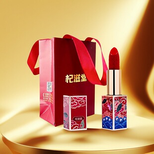 杞滋堂国潮丝缎宁夏枸杞口红雕花保湿滋润唇膏春夏精致女人礼盒装