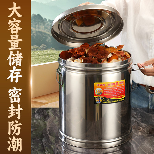 米桶陈皮储存罐防虫防潮储粮桶