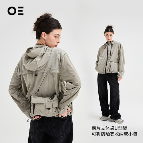 【明星同款】户外可收纳防晒服