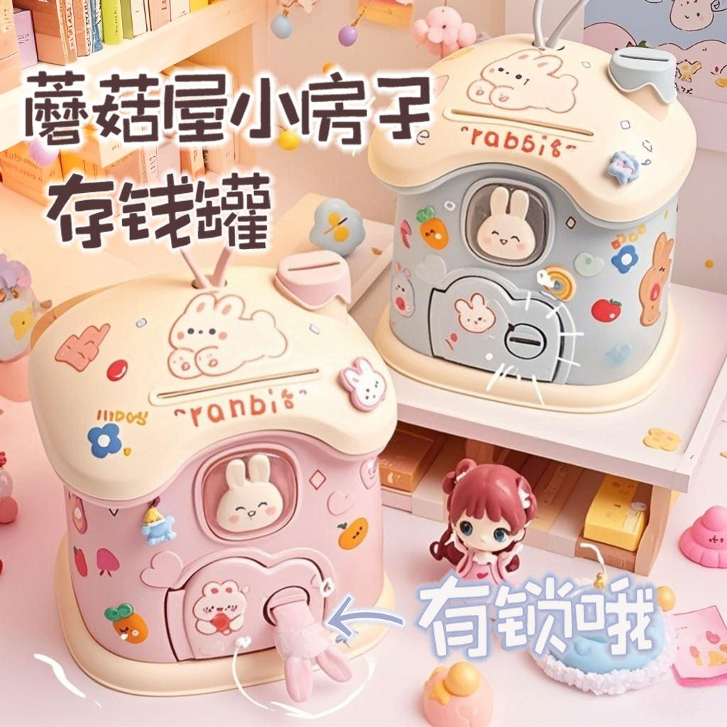 儿童只进不出存钱罐｜2026新款