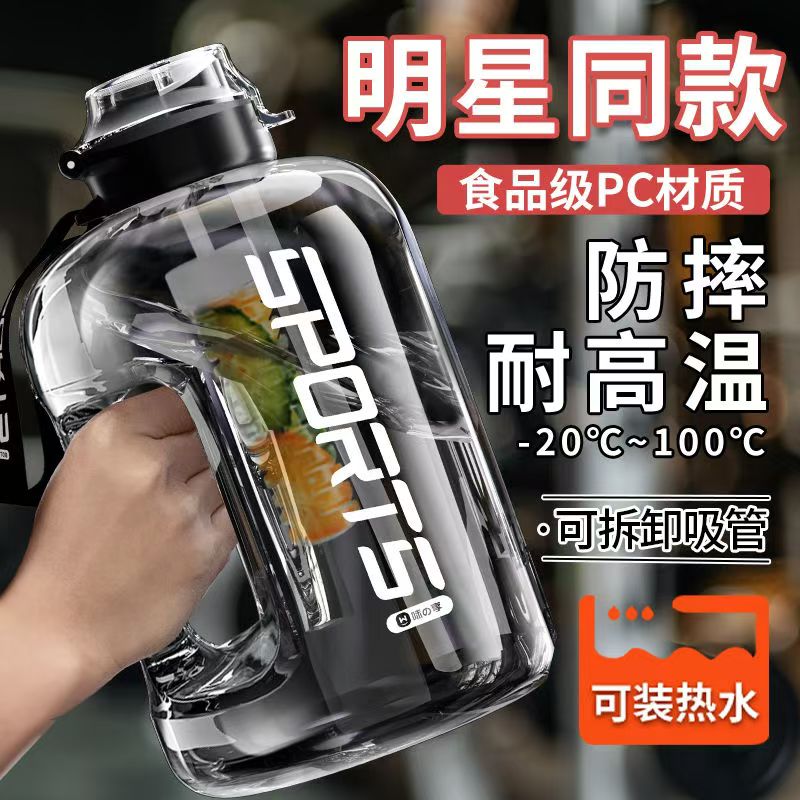 大容量网红吨吨桶水杯男运动健身