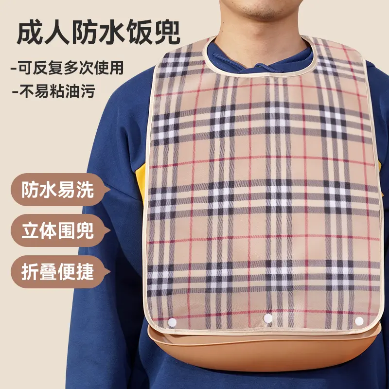 防脏神器卧床老人吃饭围兜成人