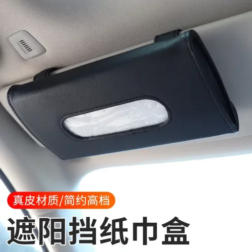 车载遮阳板纸巾盒挂式纸巾挂袋