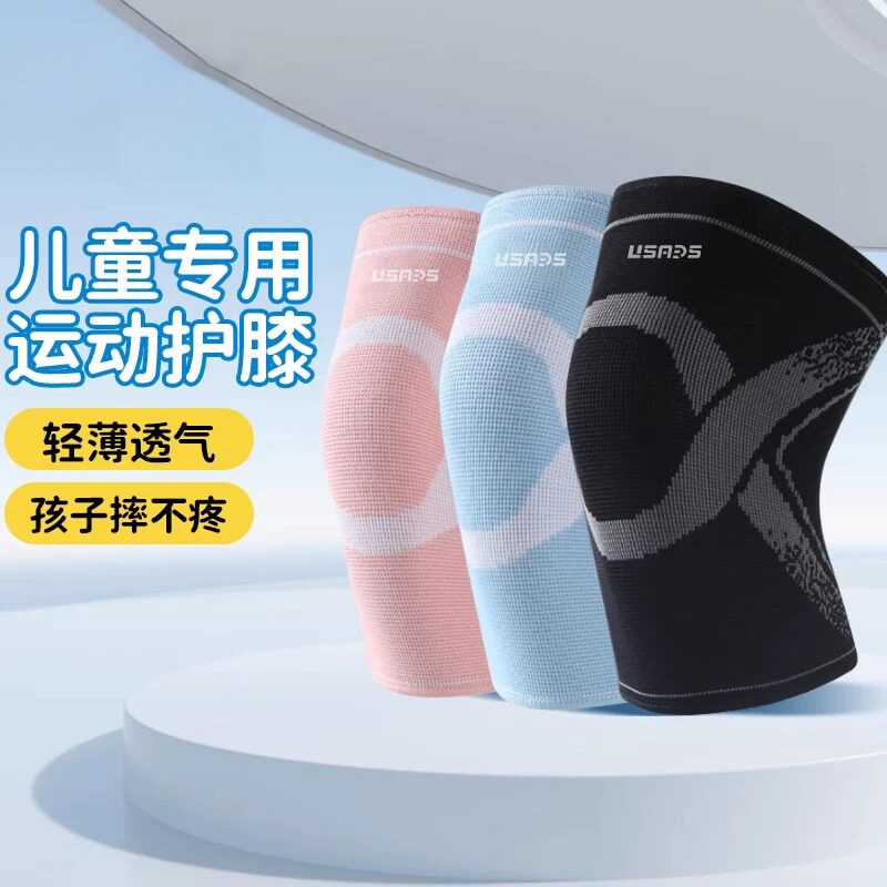 儿童篮球足球专用护膝护肘套装|