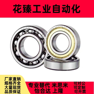 替怡合达深沟球轴承BAY6900 6901 6902 6903 6904 6905ZZ-E J-SUS
