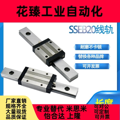 米思米型直线导轨滑块滑轨SSELBZ SSEBZ SSEB20-100 160 精密线轨