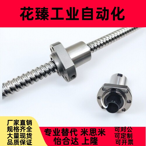 滚珠丝杆SFA SFH SFNH1205 1610 1616 2020 2525 3220 3232 40 50