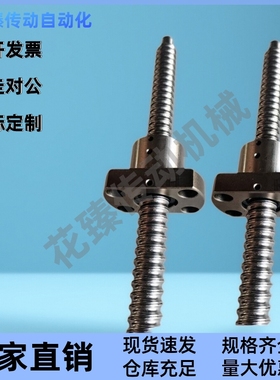 滚珠丝杆BSSC BSSCK0802 1004 1204 1505 1510 2005 2010 2505套