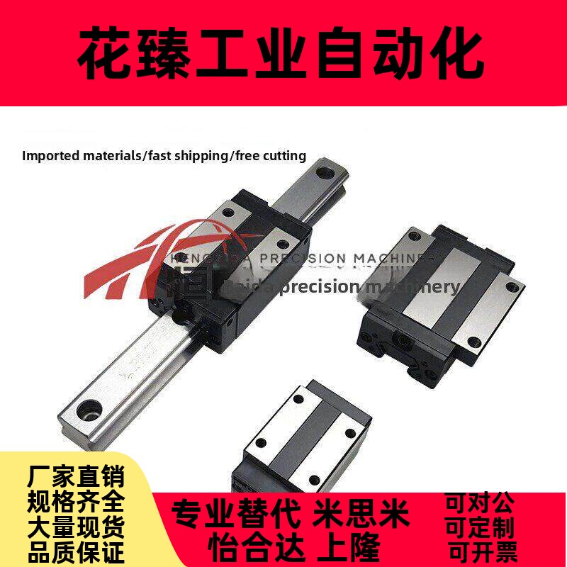 替上隆重载滚珠直线导轨滑块HHC-H28/H30/H40/H45/H55-1/2/3-L-E
