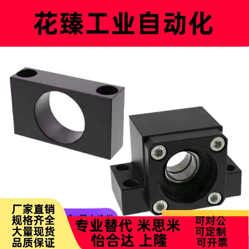 BSW6 8 10 12 15 20 25 1022 1223 1526 1528 滚珠丝杆轴承支撑座