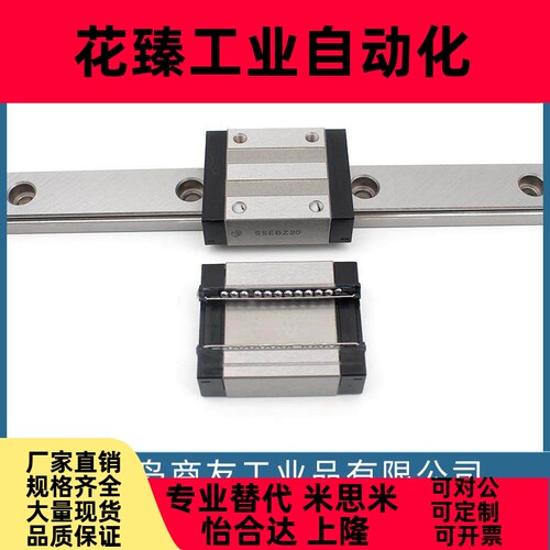 MISUMI米思米滑块直线导轨SSEBT10 SSECB16 SSEB20 SEBZ8 SELBV13
