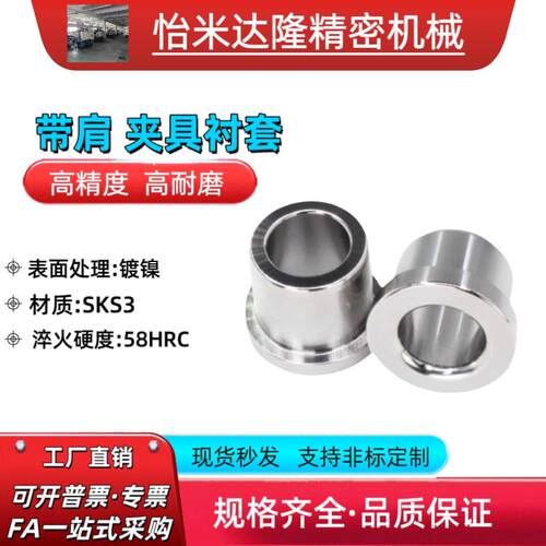 带肩夹具衬套JBHFP15-P10.00-L15 p5 6 8 10 12 13 18 20 25