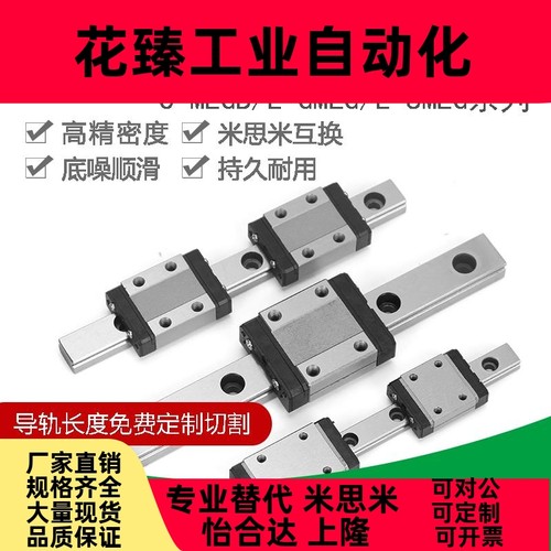 微型直线导轨C-MLGB/E-GMLG/SMLG7 9 12 15-100替米思米线轨滑块