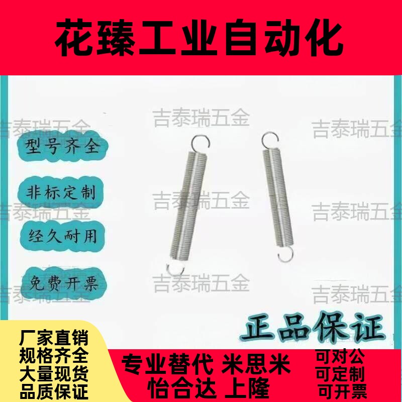 上隆拉伸弹簧AUML-D2/3/4/5/6/8/10/12/14/16-L10L15L20L25L30L35