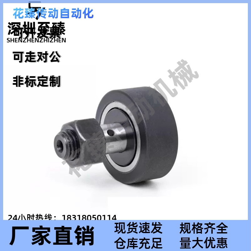 怡合达BPY01/BPY02/BPY03/BPY11/BPY12 包胶凸轮轴承随动器包覆型