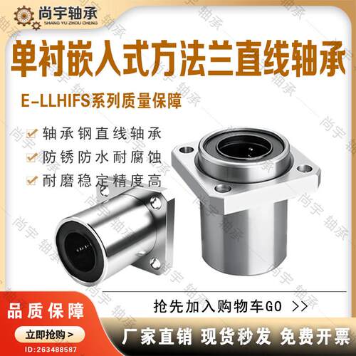E-LLHIFS6 8 10 12 13 16 20 25 30 35 40 单衬型嵌入式方法兰