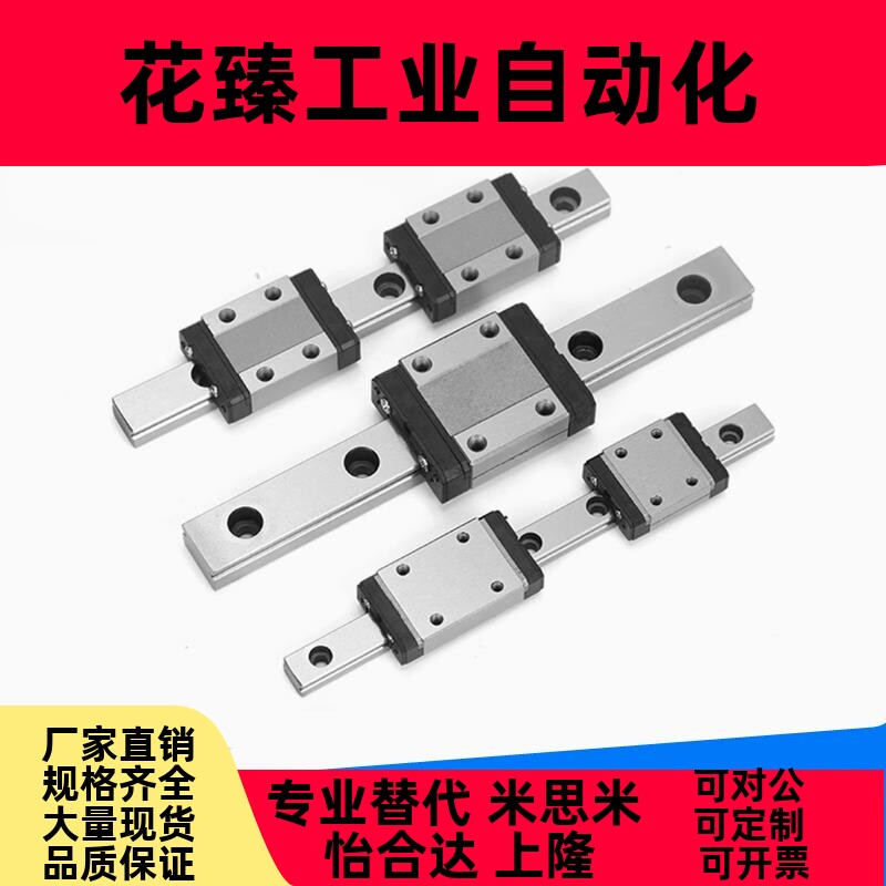 上隆中载重载滚珠直线导轨-滑块标准型法兰型MHC MWC HHC HWC