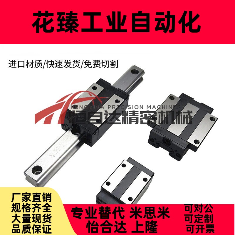 替上隆重载滚珠直线导轨滑块HWC-H24/H30/H36/H42/H48-1/2/3-L-E