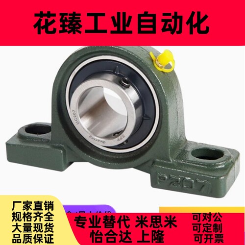带座轴承立式BRTA BRTC-12 15 17 20 25 30 35 40 45 50