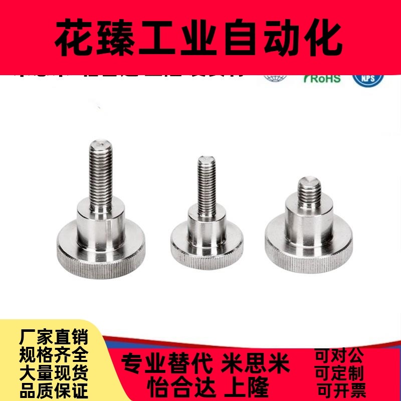 不锈钢压纹旋钮手拧螺栓NKB3 4 M5 M6 M8 M10外螺纹台阶型固定螺
