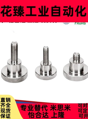 不锈钢压纹旋钮手拧螺栓NKB3 4 M5 M6 M8 M10外螺纹台阶型固定螺