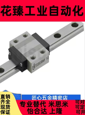 米思米SEBM SSE2BM SSE2BML SEBM8/10/13/16/20-L75微型直线导轨