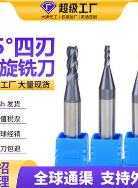HRC55四刃金属铣刀不锈钢平底铣刀cnc数控刀具蓝色涂层金属铣刀