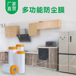 防尘塑料膜PE宿舍空调洗衣机家电家具防尘罩防水装修门窗防尘膜