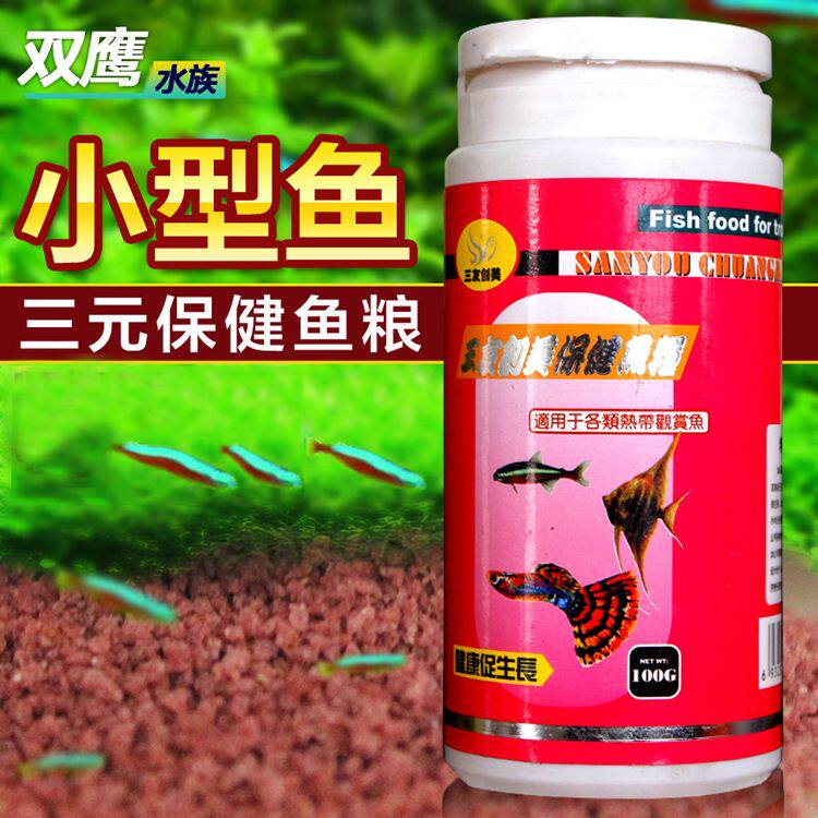 三元三友创美保健鱼粮热带饲料小型鱼粮碎粒观赏鱼饲料促生长鱼食