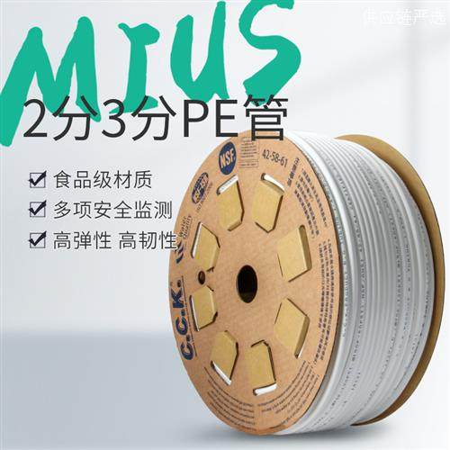 净水器2分管纯水机出水口水龙头水管3分PE软管过滤器配件价格优惠