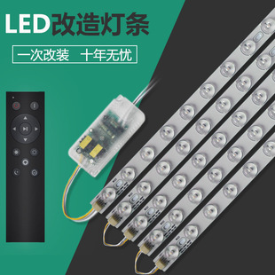 led灯条长条灯带超亮灯珠贴片改造灯板客厅替换光源吸顶灯灯芯盘