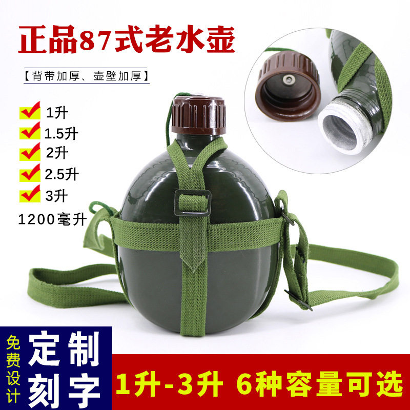 厂家直销老式 扁水壶户外军绿色水壶铝制学生 水壶1L大容量