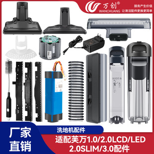 适用于TINECO添可1.0/2.0/3.0洗地机滚刷盖板电池污水箱充电器