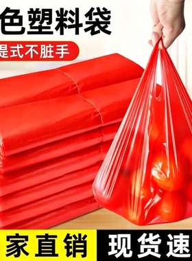 红色塑料袋摆摊商用食品袋子小手提袋一次性喜事打包方便袋子通用