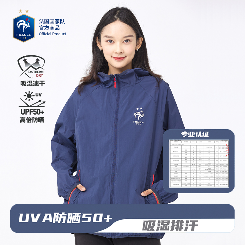 法国国家队运动防晒户外皮肤衣