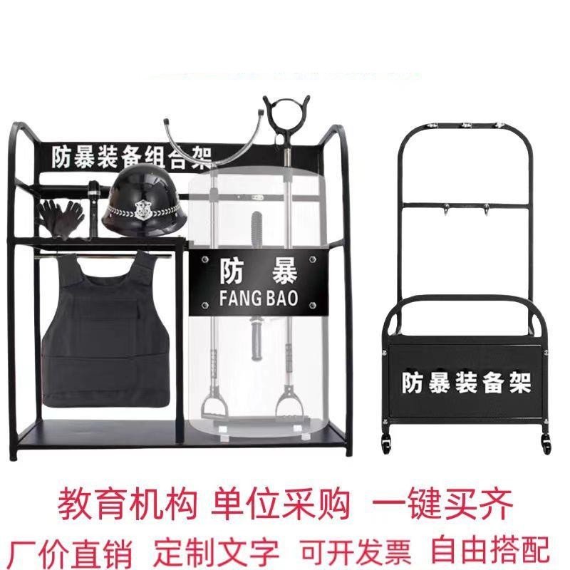 安保器材八件套防暴反恐盾牌校园安保器材巡逻套装学校安防暴装备