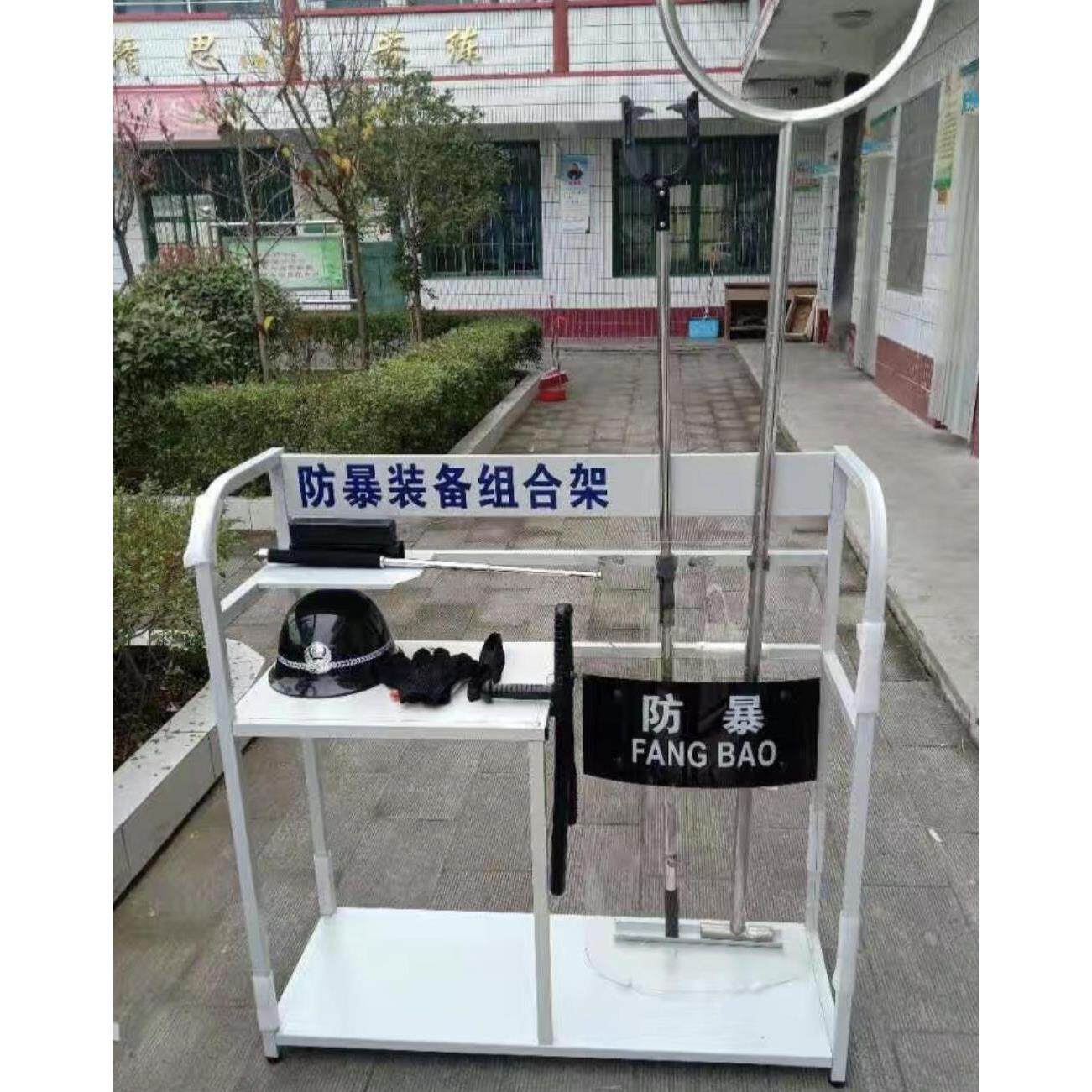安保器材架保安用品八件套防暴钢叉防爆盾牌反恐消防架装备组合架