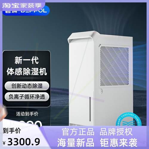 [碧浦除湿机家用抽湿机室内空气吸湿器静音卧室除潮干衣烘干燥机