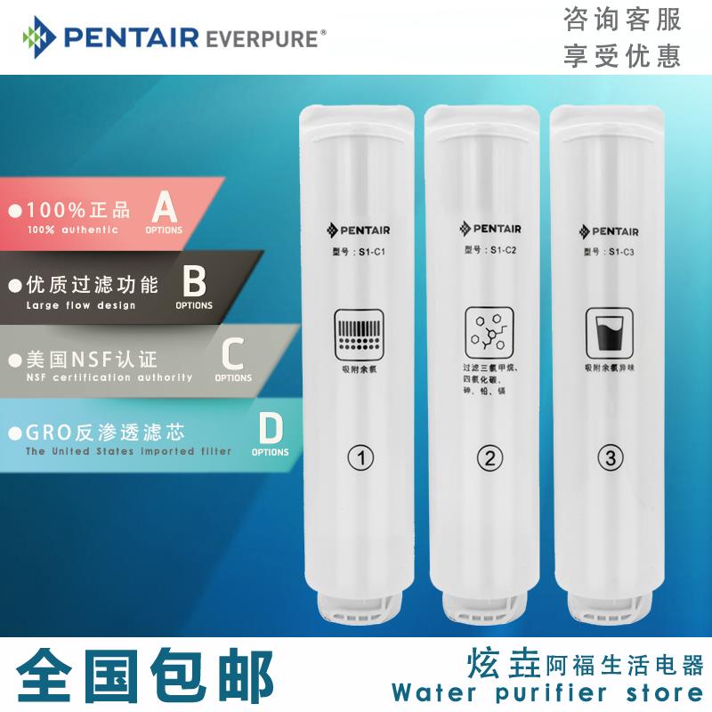 滨特尔V3000-a反渗透纯水机S2000-A替换滤芯U440净水器V7000a/v15