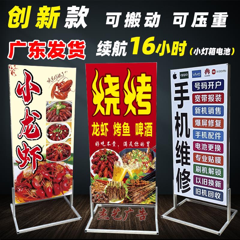 软膜卡布灯箱广告牌摆摊户外立式led发光充电落地手机店招牌定制