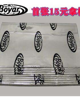 博亚Boyar汽车隔音材料 阻尼隔声止振板止震垫 止震板 隔音棉汽车