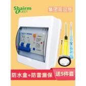 上海人民防水盒 防雷漏保2P空气开关带漏电保护家用220V断路器