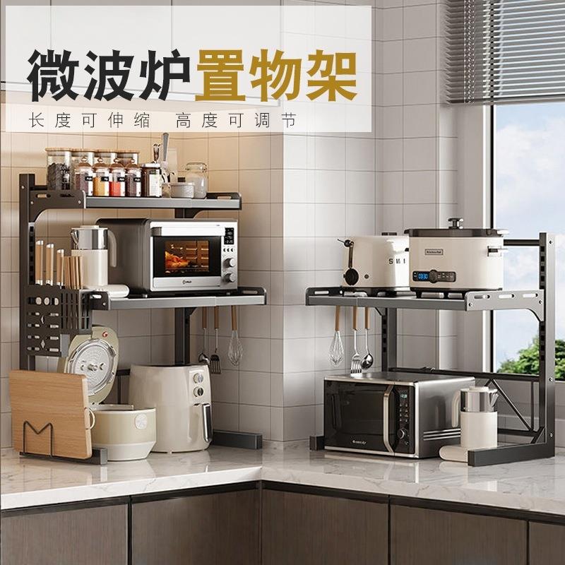 厨房微波炉置物架家用台面多功能置物架可伸缩电饭煲烤箱收纳架子