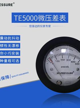 TE5000迷你型微型差压表 微压力表 微压差表 差压计0-60pa 压差计