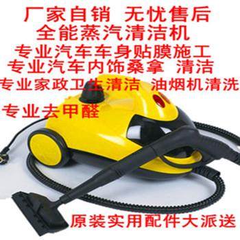 超大容量高温高压去除甲醛治理蒸汽清洁机熏蒸机汽车贴膜清洗机
