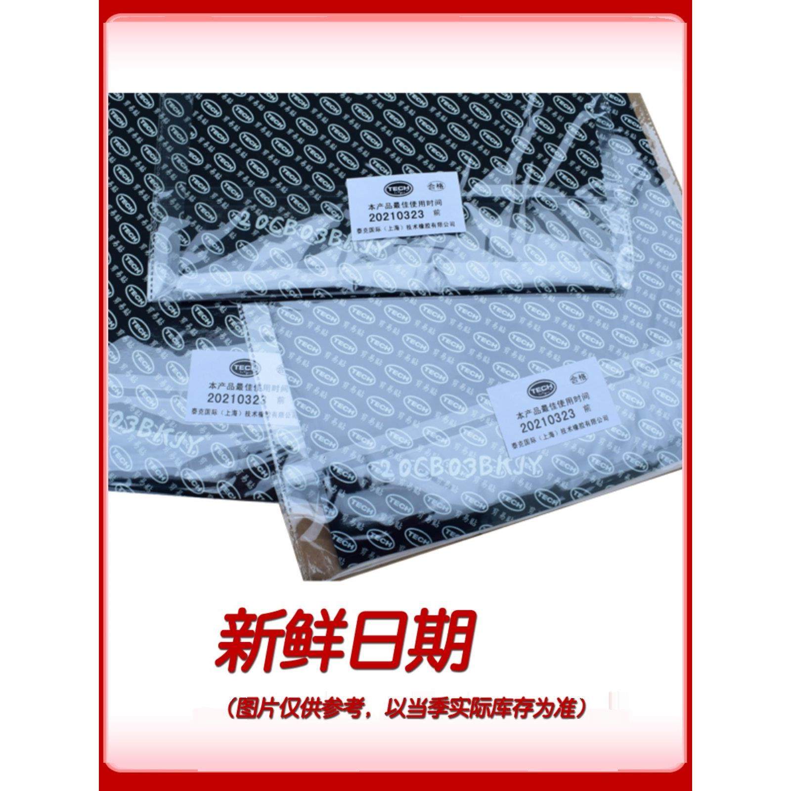 泰克补胎胶片正品剪易贴简易贴补片冷补汽车轮胎修补内胎多功能,汽车零部件/养护/美容/维保,补胎工具,淘宝优惠券,粉丝福利购,淘宝优惠卷