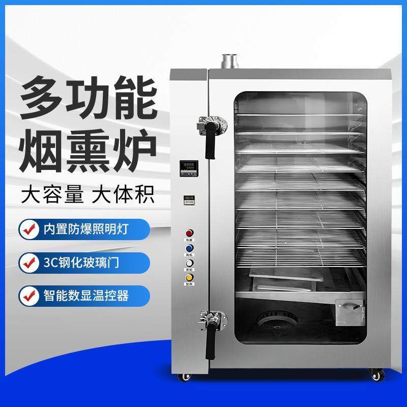 熟食熏箱商用烟熏炉电加热木屑烟熏炉熏腊肉红肠豆腐干糖熏炉熏鸡,清洗/食品/商业设备,烟熏炉,淘宝优惠券,粉丝福利购,淘宝优惠卷