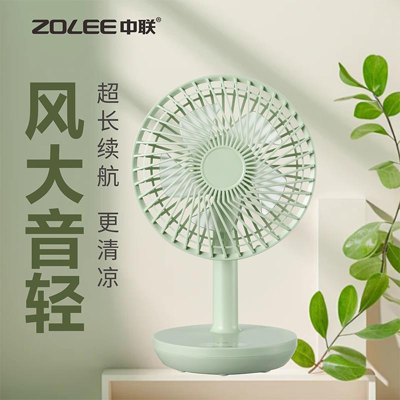 中联USB充电电风扇台扇桌面风扇学生宿舍直流可携式三档风力小型