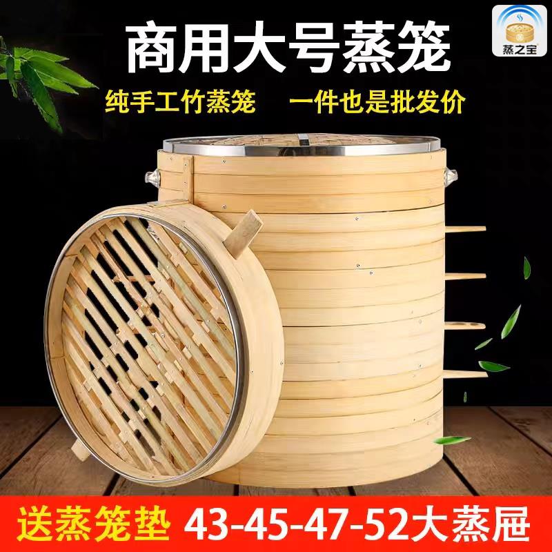 纯手工蒸笼屉全竹制蒸笼商用竹编篦子52大包子馒头竹子家用柴火灶