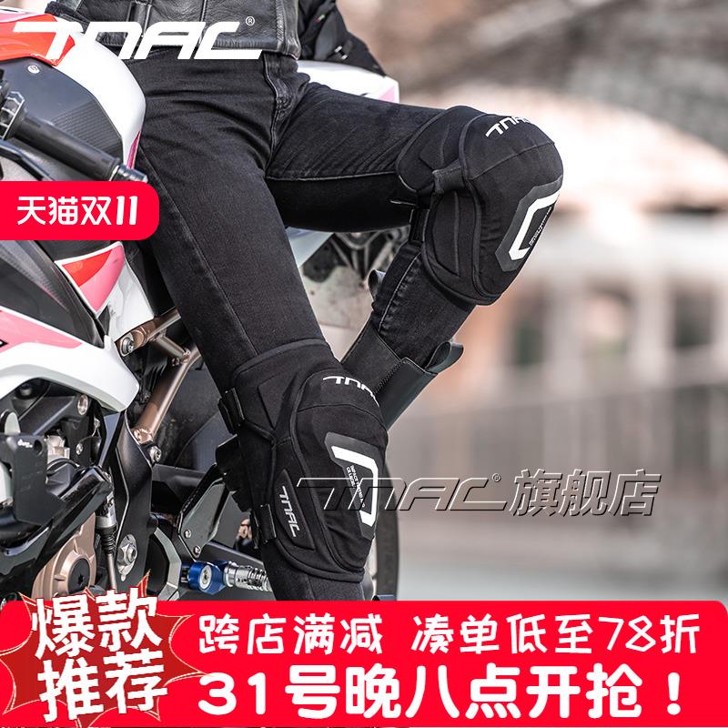 TNAC拓驰摩托车护膝防风防水防摔耐磨CE2级骑行护具男女四季通用
